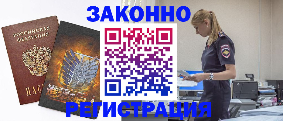 временная регистрация в Ростовской области